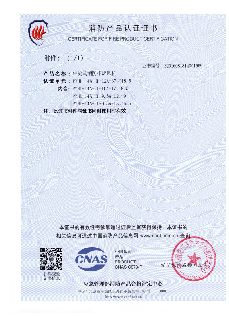 �S��ʽ�����ş��L(f��ng)�CPYHL-14A-II-12A-37��18.5 (1).jpg